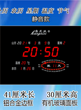 2026款万年历大l字体数码日历电子钟12小时上下午时间清晰客厅节