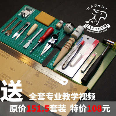 皮匠老王手工皮具皮革工艺DIY新手体验套装组合植鞣革专用升级版