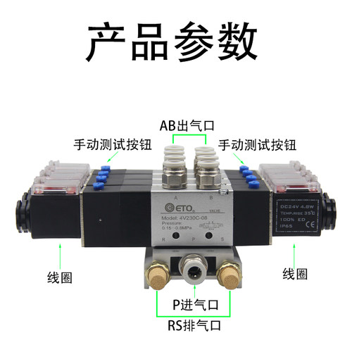 三位五通4V130/230/330/43C0C/E电磁阀阀组控制阀汇流板底座集成