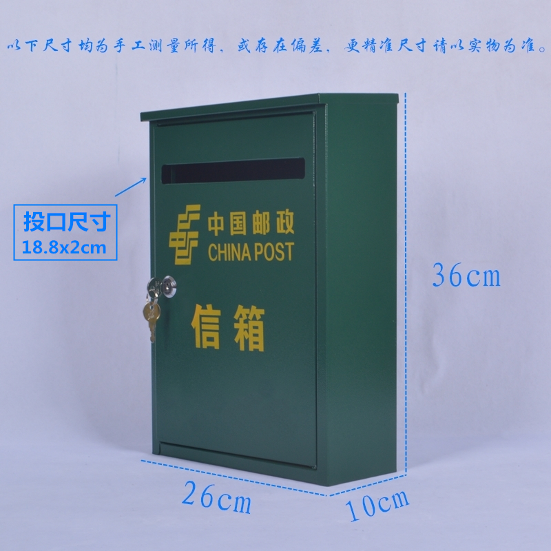 室外特惠防雨绿色邮政信箱铁皮信报箱快递顺丰投递箱W报纸箱意见
