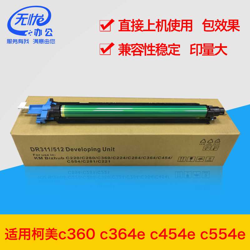 适用柯美复印机c364e 454 554 368 558 658原装拆机硒鼓套鼓组件
