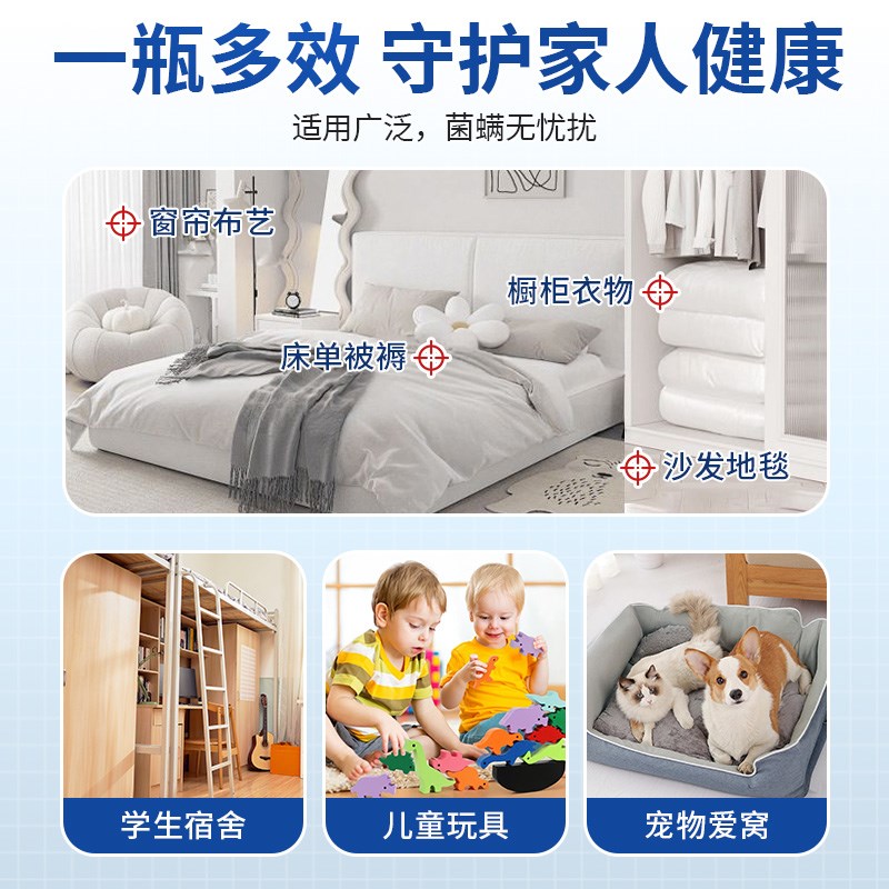 除螨喷雾a床上除螨杀菌喷雾母婴可用床单床垫免洗家用去螨虫神器