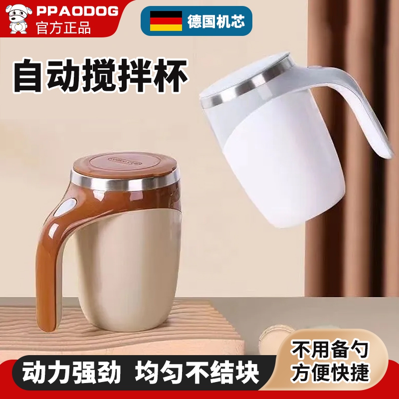 新款全自动搅拌杯不锈钢跨境爆款咖啡杯牛奶电动磁力旋转充电水杯