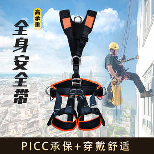 高空作业装备全身式速降攀岩安全带安装空调专用全套安全绳国标