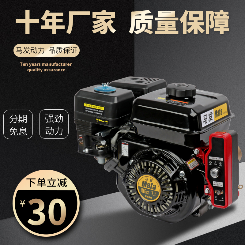 8马力马发发f动机汽油四冲程7.5匹马力船挂机推进器挂机船外机