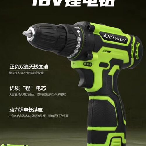 大伦双速无刷大扭力锂电钻充电式手枪钻12V/18V/36V.多Z功能起子