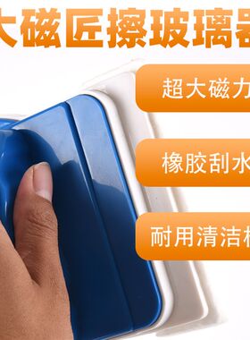 30-3a6加厚双层中空擦玻璃器三层高楼擦窗神器家用真空家政保洁用
