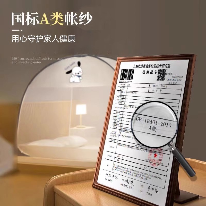 德国免安装蚊帐蒙古包家用卧室1.5米H防摔儿童婴儿折叠新款防蚊罩