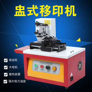 机生产日期电动喷码 机印码 机口罩印字机 油墨移印机自动打码 油盅式
