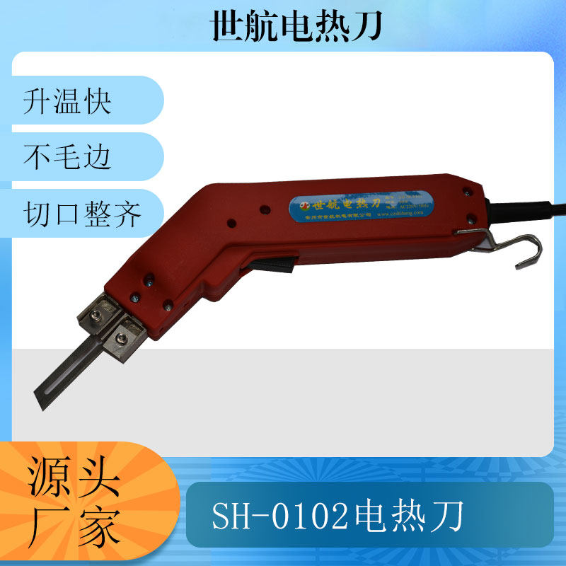 厂家直销电热刀/热切y刀/软包海绵切割刀/5公分