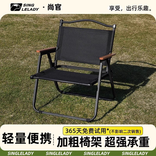 露营椅子克米特椅户外折叠椅便携式超轻沙滩椅靠背椅野营桌椅凳子