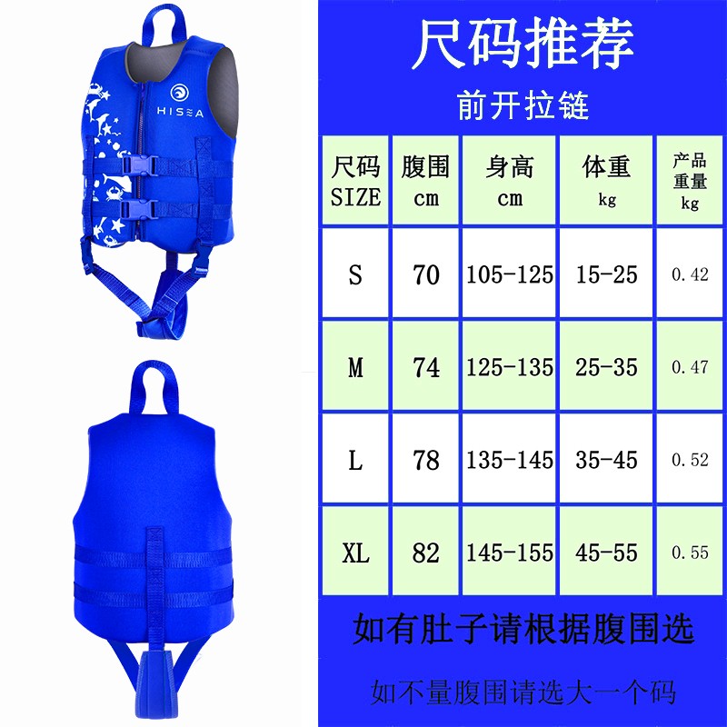儿童救生衣大浮力宝宝水r上马甲泳圈漂流浮潜装备小孩游泳浮力背