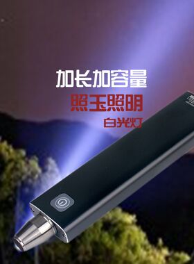 加长大容量十字光标专用强光手电筒鉴定照玉N石鉴宝灯玉器玛瑙珠