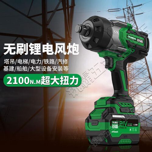 锐霸超大扭力2100牛电动扳手无刷A锂电冲击风炮重型汽修塔吊RB-82