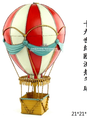 复古铁艺模型19世纪欧洲热气球吊饰酒吧K吊挂工艺品家居饰品礼物