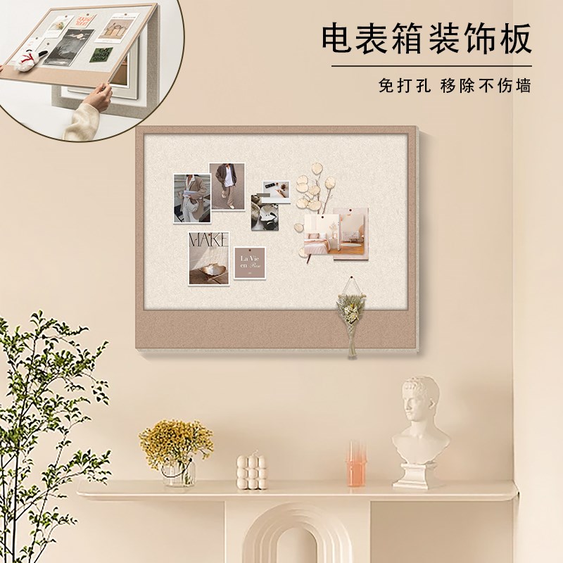 电表箱背景墙装饰画弱电箱软木板免打孔装饰毡板办公Y室电表遮挡