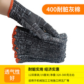 手套劳保耐磨g工作加厚薄款 棉线尼龙纯棉劳动工人干活修车棉纱包