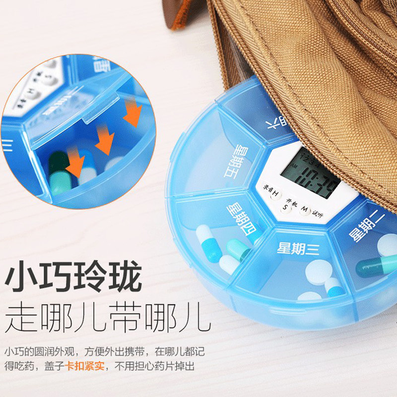 电子药盒吃药提醒器老人药箱随身便携定时药盒计时器X语音提示吃