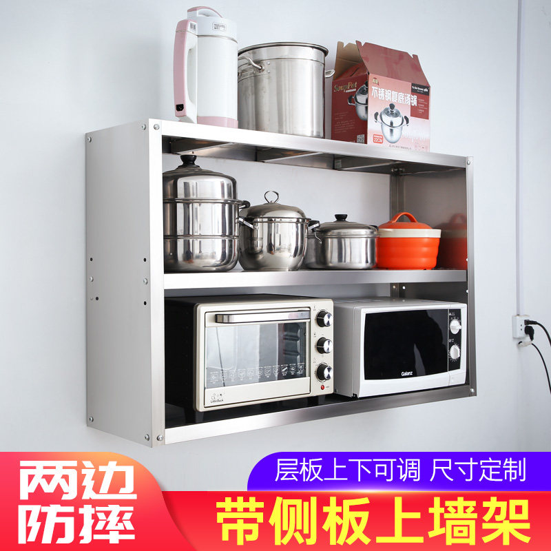 不锈钢上墙架厨房置物架可挂墙架置D物架托壁挂式2层上吊架调味架