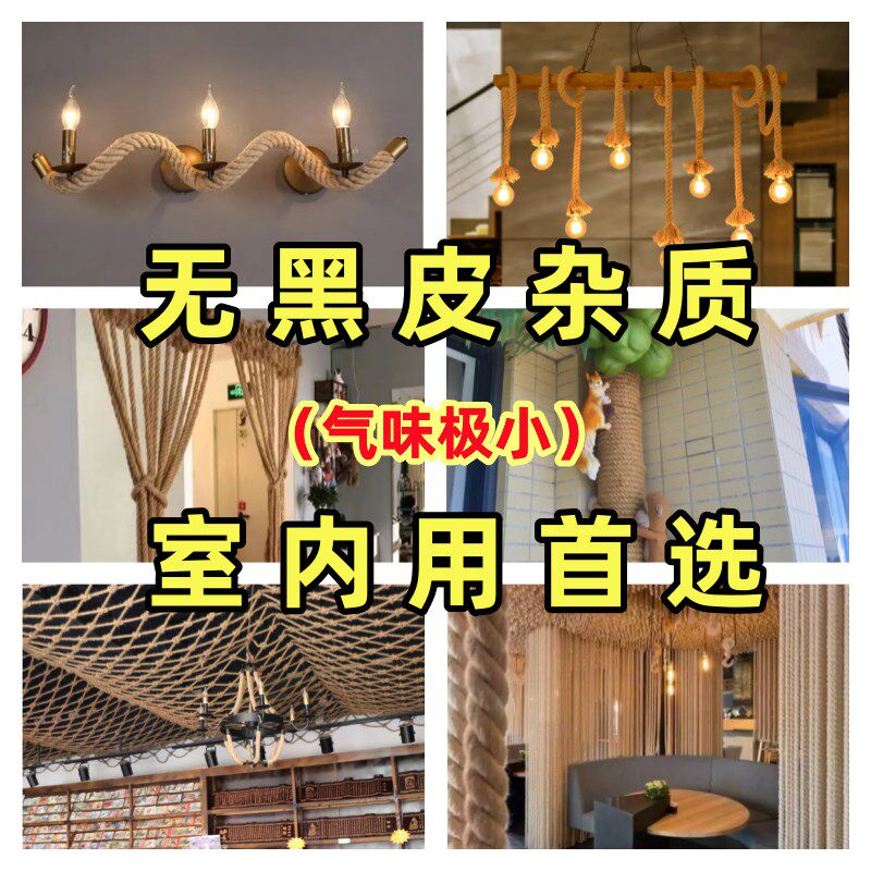 吊床麻绳绳子捆绑绳楼梯扶手装饰水管秋千轮胎茶几手工.diy粗细