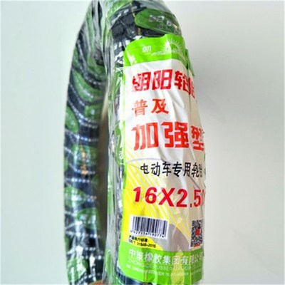 16寸朝b阳电动车轮胎16x2.50/64-305外胎内胎16x2.5电动自行车配