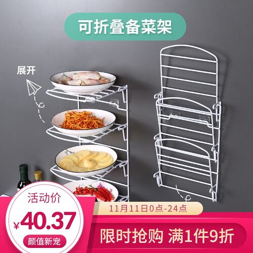 配菜盘多层备菜神器家用壁挂备餐置物架免打N孔可折叠厨房放菜架
