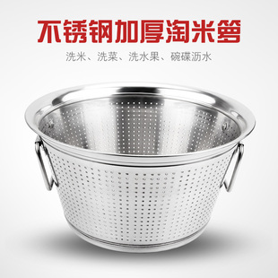 淘米箩不锈钢商用洗米食品餐厅食堂洗菜圆形滤水小孔双Y耳打孔沥