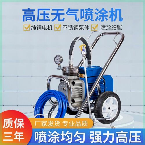 高压无气喷涂机乳胶漆大功率小型油漆喷漆K机全自动喷涂外墙彩钢