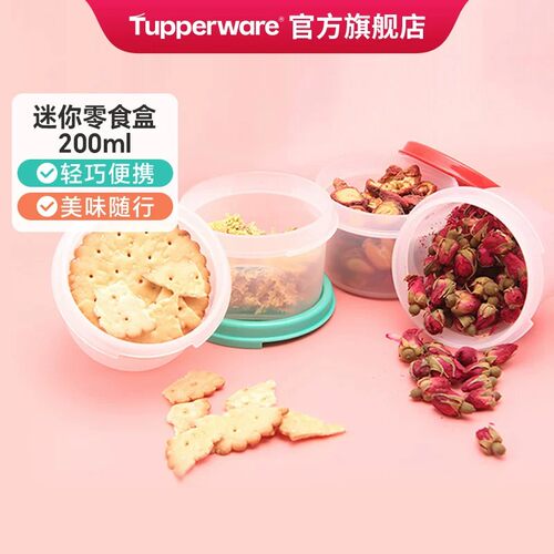 特百惠密封储藏保鲜盒