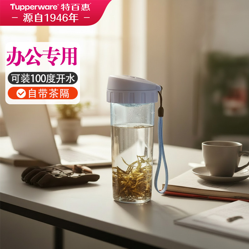 特百惠茶韵水杯500ml耐高温