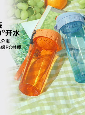 特百惠茶韵水杯500ml男女生学生泡茶杯大容量运动耐高温塑料杯子