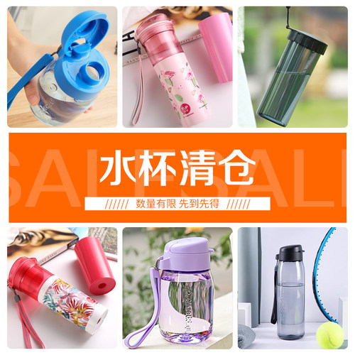 特百惠塑料水杯轻巧便携