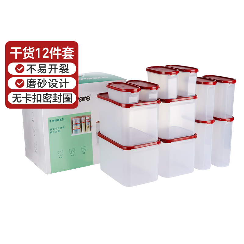 特百惠厨房12件套大容量干货储藏食品级保鲜盒密封米面谷物收纳盒