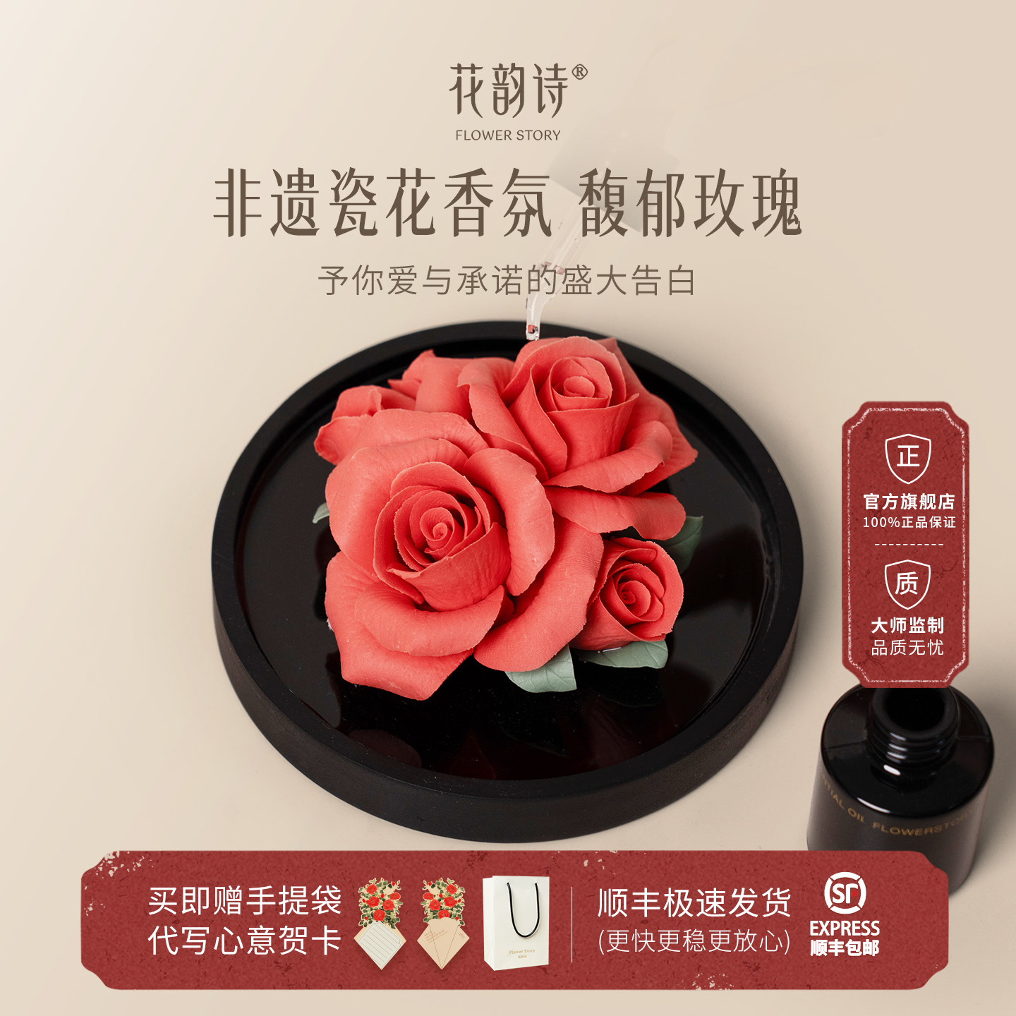 【520礼物】花韵诗非遗瓷花馥郁玫瑰香薰礼盒高级感情人节礼品