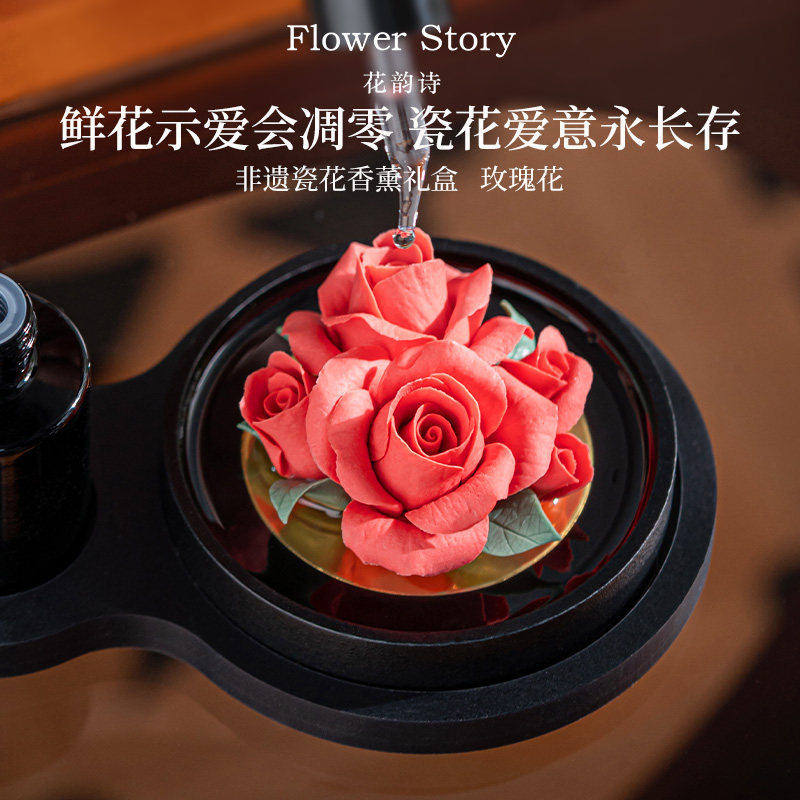 花韵诗馥郁玫瑰非遗瓷花香薰情人节礼物高级感送女友老婆生日惊喜