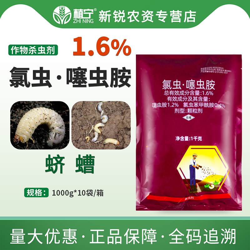 绿康迪力泰1.6%氯虫噻虫胺颗粒剂马铃薯土豆蛴螬地下害虫杀虫剂,农用物资,杀虫剂,淘宝优惠券,粉丝福利购,淘宝优惠卷