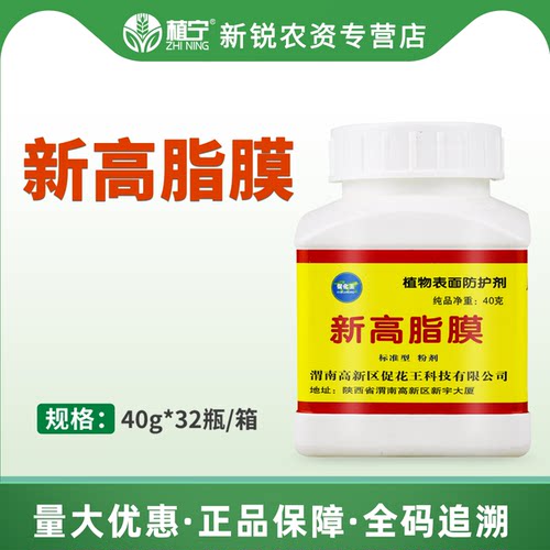 促花王新高脂膜粉剂