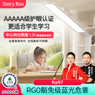 STORYBOX大路灯AAAAA级护眼台灯儿童学生落地台灯钢琴阅读写字灯