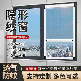 纱窗加厚铝合金伸缩隐形防蚊虫沙窗网免打孔自装 卷筒式 Y平开窗纱