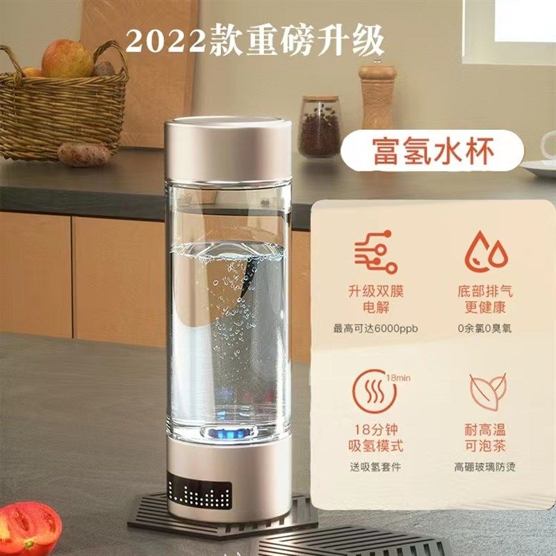 高浓度富氢水杯水素水杯原装吸氢水杯负氢K离子高浓度小分子水素,餐饮具,随手杯,淘宝优惠券,粉丝福利购,淘宝优惠卷