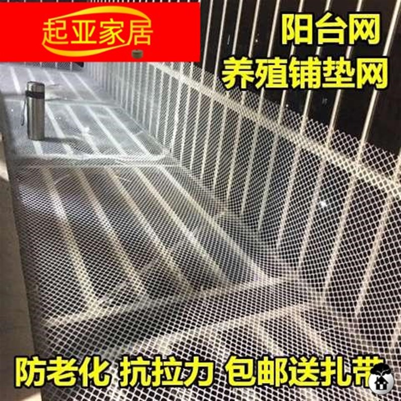 阳台防漏垫防盗窗垫板防坠落阳台挡板防护栏N网格窗台垫平面花架