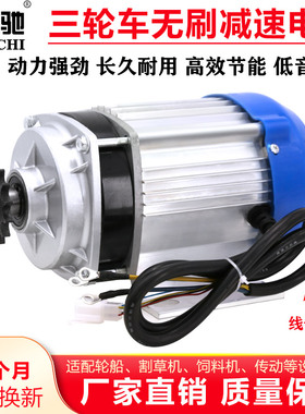 电动人力三轮车无刷马达48V60V500W800W1000S瓦改装中置链条马达