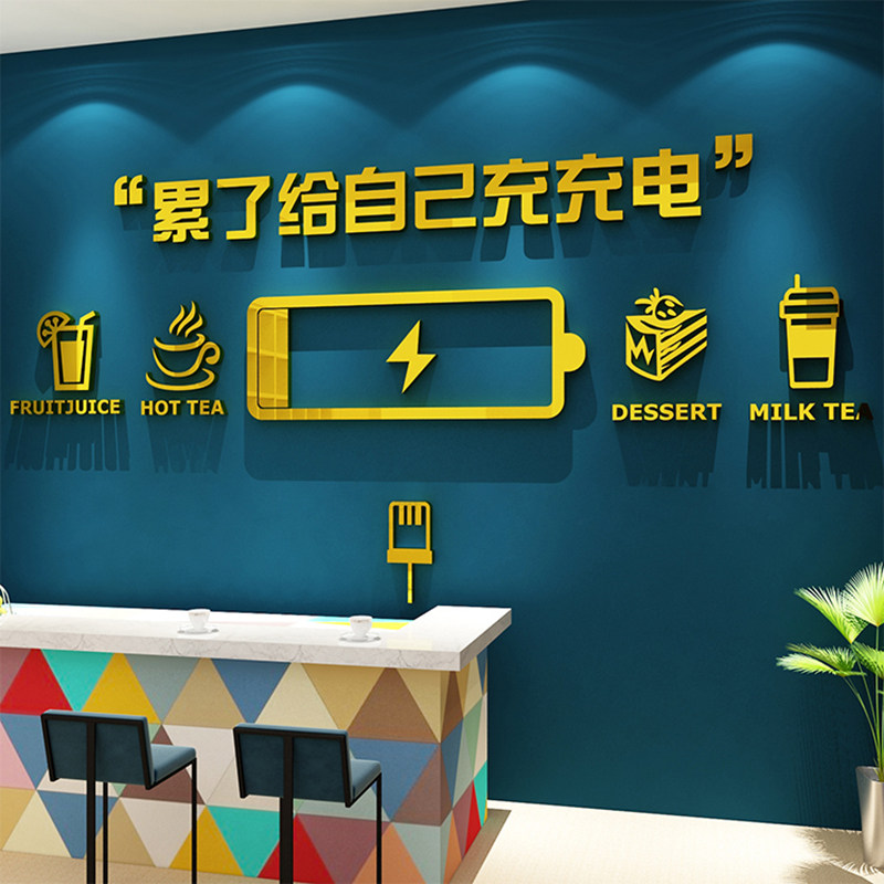 办公室墙面贴字励志标语公司企业文化背景休息区茶水.间布置充电,家居饰品,文化墙贴,淘宝优惠券,粉丝福利购,淘宝优惠卷