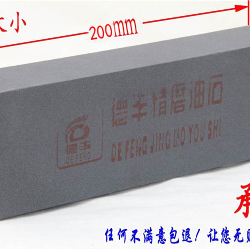 刨刀油石磨刀石家用磨刀器碳化硅油石木工油石800目油.石磨石包邮