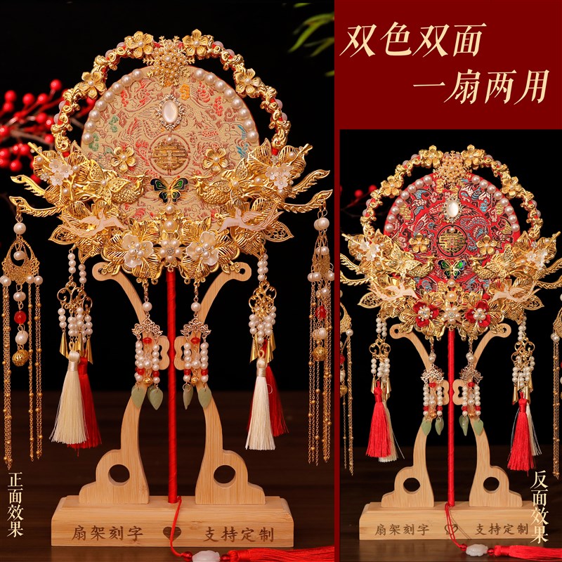 团扇新娘结婚手工ldiy材料包秀禾喜扇子婚礼双面双色重工长柄成品