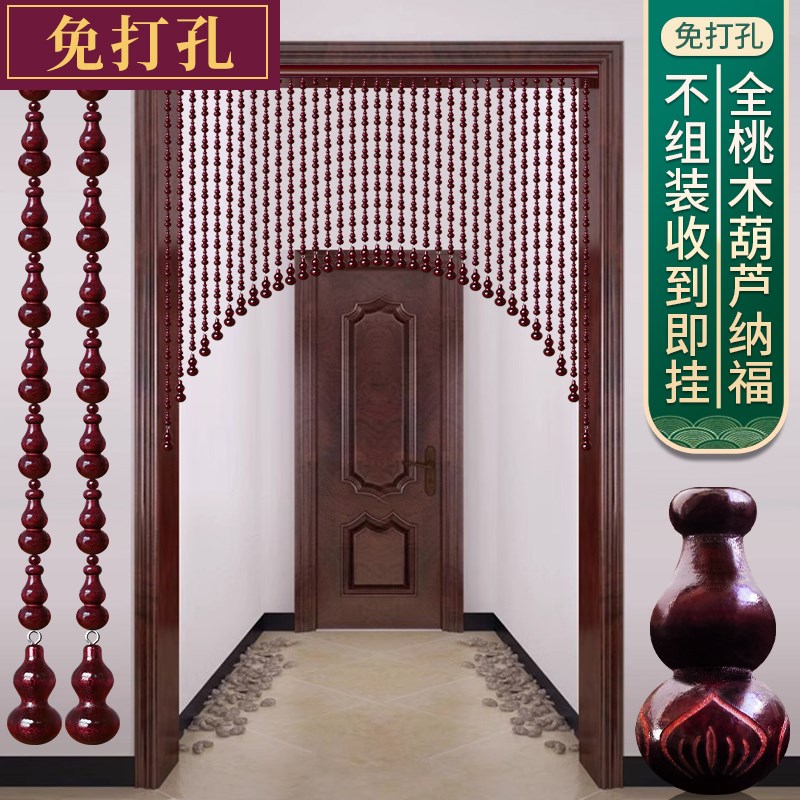 全桃木葫芦门帘化解门对门家用玄关过道珠帘客厅隔断W帘免打孔挂