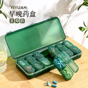 早晚药盒便携式一周七天随身分药器一日I大容量吃药提醒药品分装