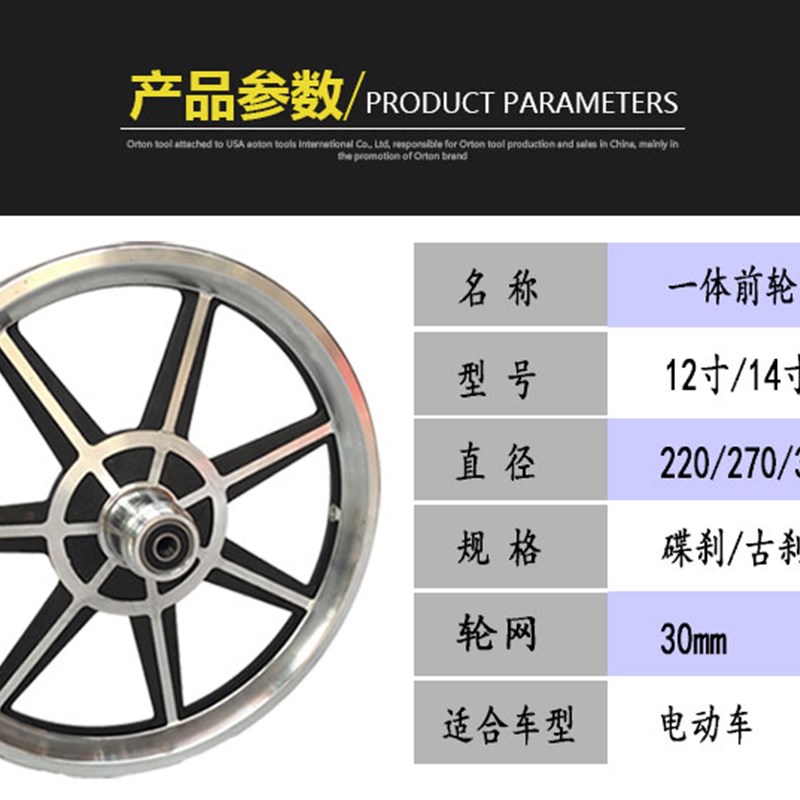 包邮锂电电动车一体l铝轮12寸14寸16寸代驾车前后碟刹轮车圈轮毂