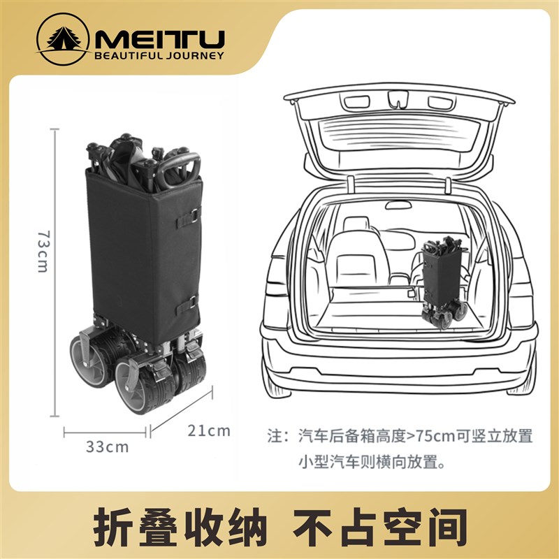 美途露营车聚拢推车户外折叠营地车摆摊野M营拉车小推车野餐车桌