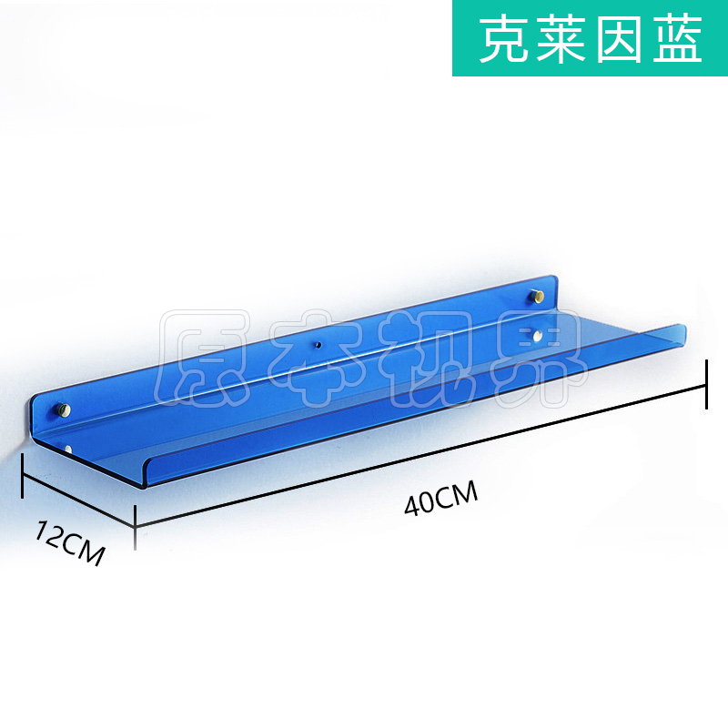 压克力蓝色置物架多功能壁挂彩色隔C板墙面装饰免打孔展示架收纳